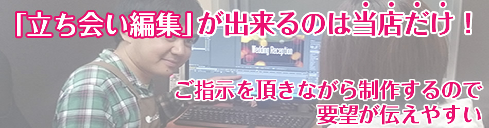 結婚式ムービー.com  プロフィールビデオ制作の事なら全国チェーンの 